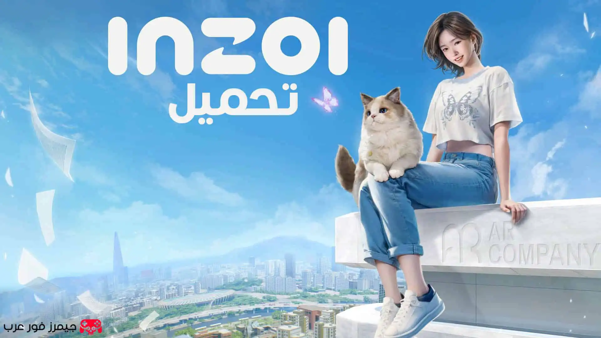 تحميل لعبة inZOI للكمبيوتر مجانا
