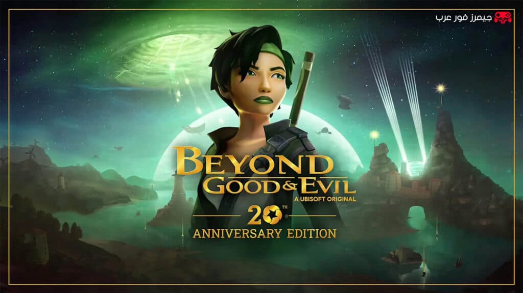 تحميل لعبة Beyond Good and Evil 20th Anniversary Edition ps5 للبلايستيشن 5