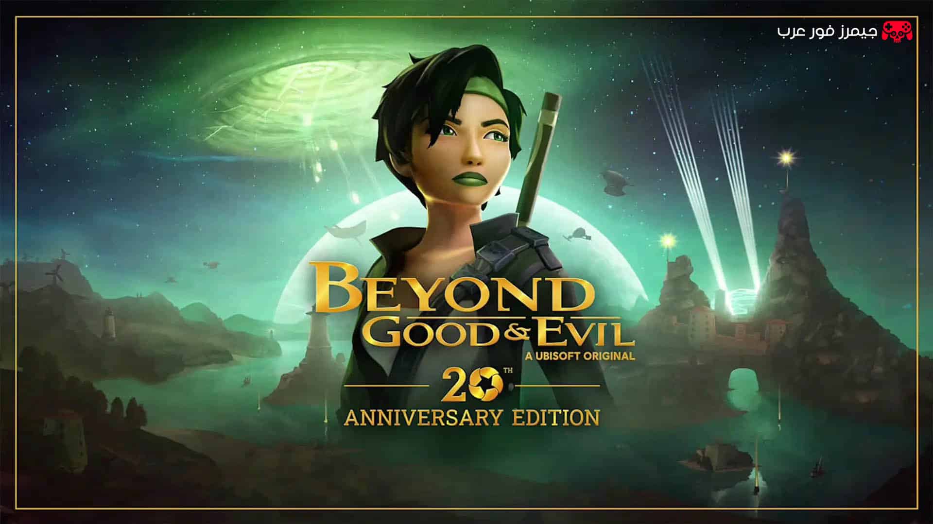 تحميل لعبة Beyond Good and Evil 20th Anniversary Edition ps5 للبلايستيشن 5