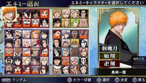 تحميل لعبة Bleach Heat the Soul 7 ppsspp للاندرويد والكمبيوتر