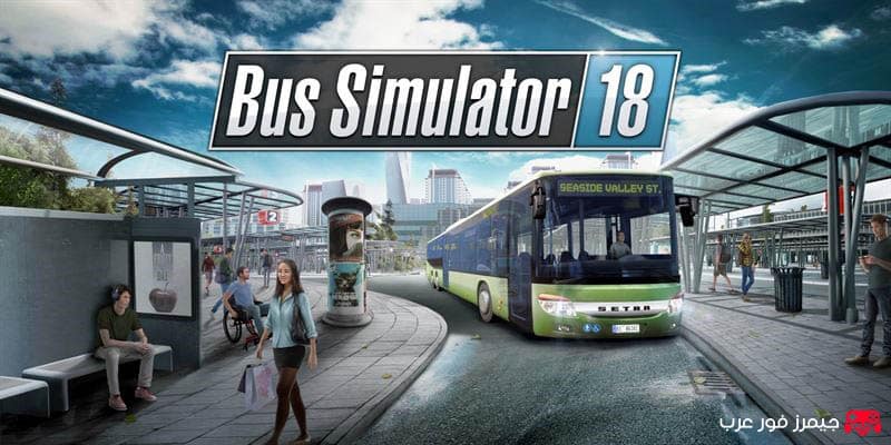 تحميل لعبة Bus Simulator 18 للكمبيوتر مجانا