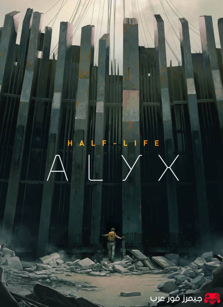 تحميل لعبة Half Life Alyx VR و NoVR للكمبيوتر مجانا