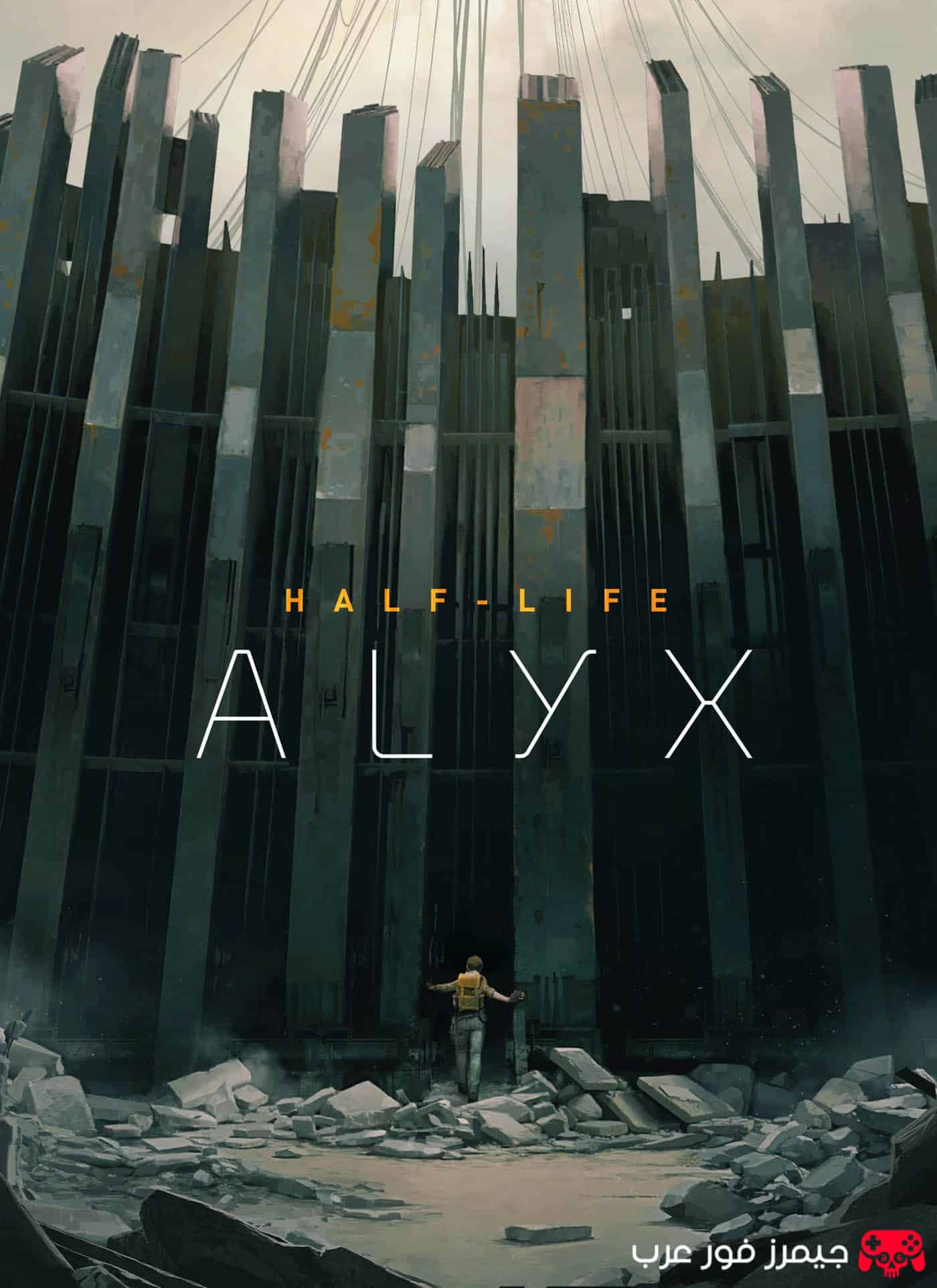 تحميل لعبة Half Life Alyx VR و NoVR للكمبيوتر مجانا