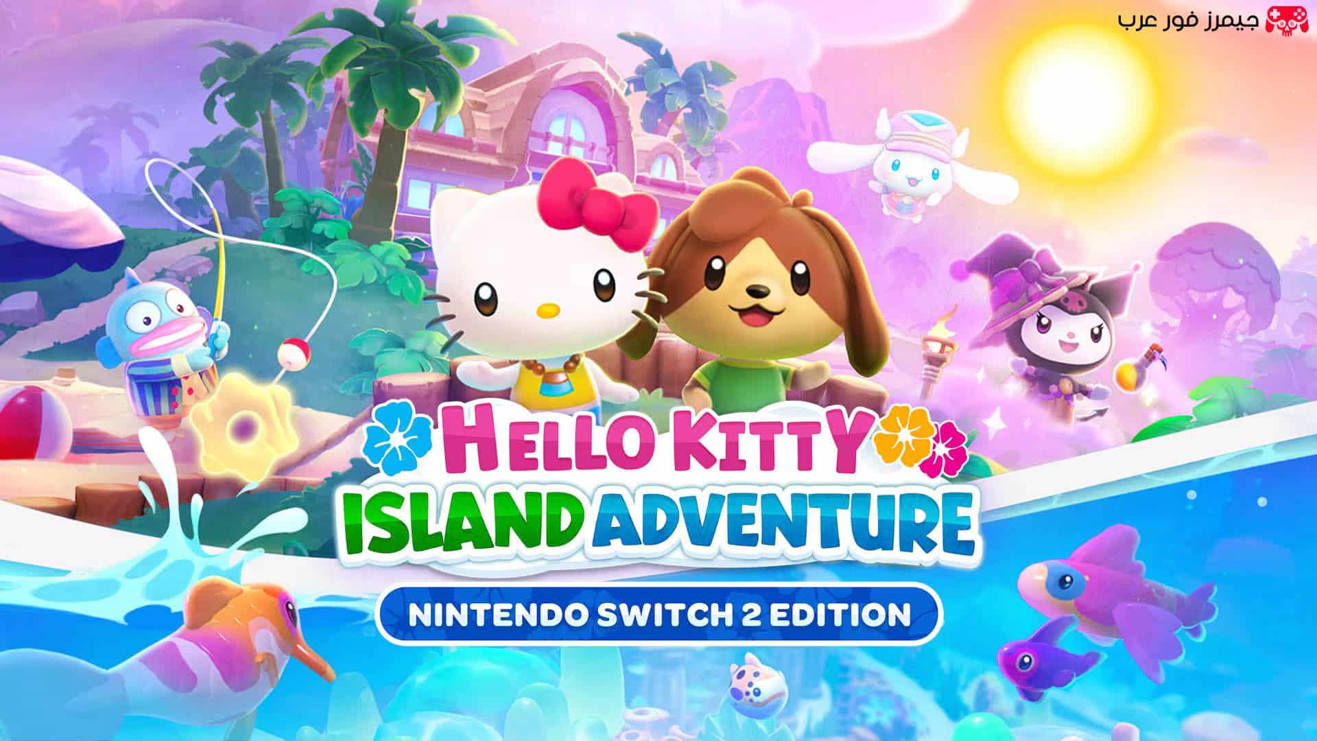 تحميل لعبة Hello Kitty Island Adventure nsp نسخة سويتش بالمحاكي