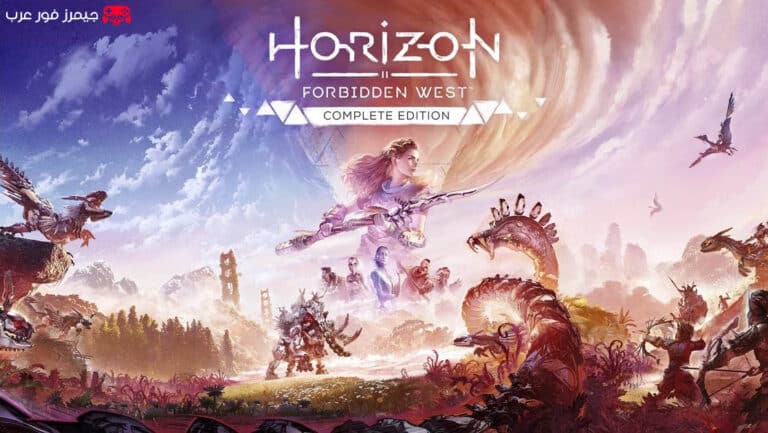 تحميل لعبة Horizon Forbidden West للكمبيوتر من الاصلية مجانا