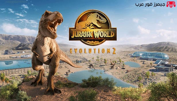 تحميل لعبة Jurassic World Evolution 2 للكمبيوتر من ميديا فاير