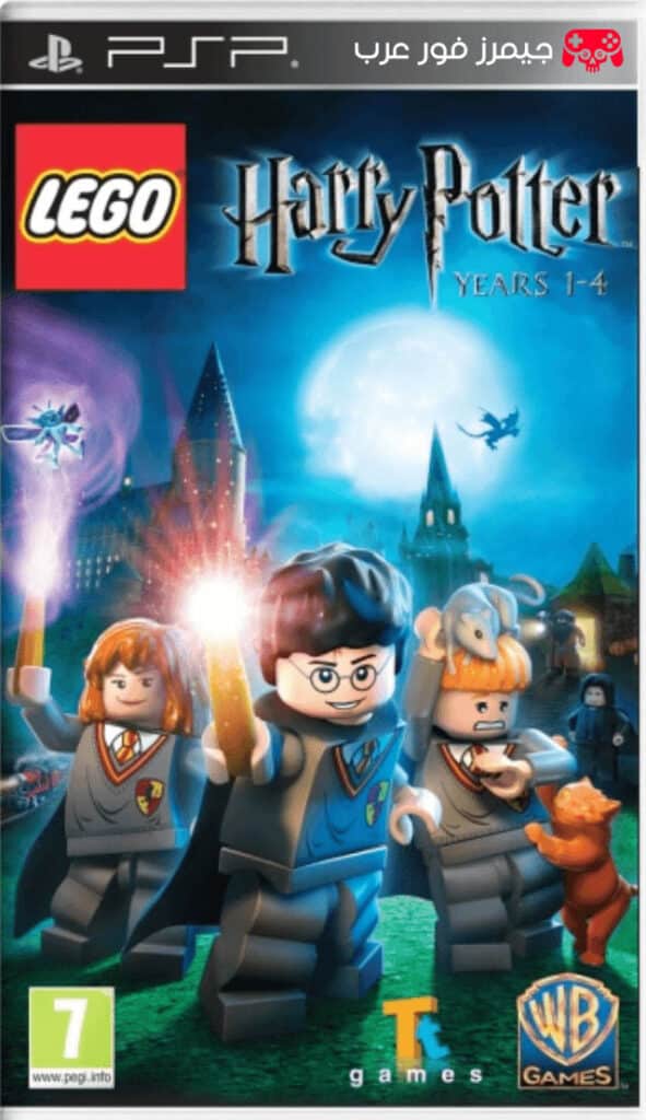 تحميل لعبة LEGO Harry Potter Years 1-4 ppsspp للاندرويد والكمبيوتر مجانا
