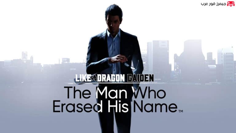 تحميل لعبة Like a Dragon Gaiden The Man Who Erased His Name للكمبيوتر مجانا