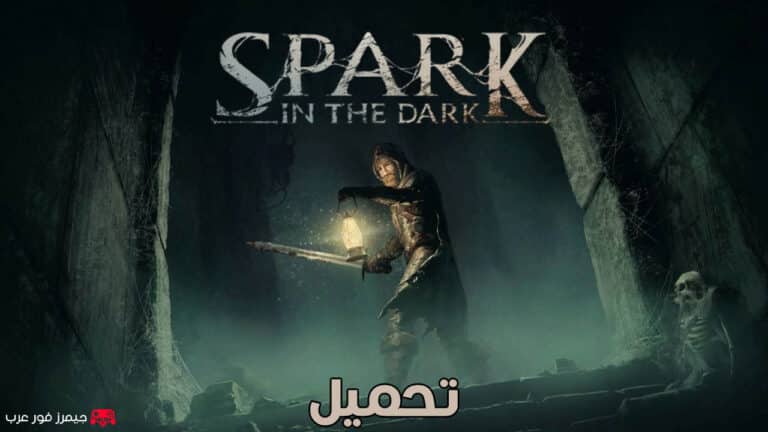 تحميل لعبة Spark In The Dark الاصلية للكمبيوتر