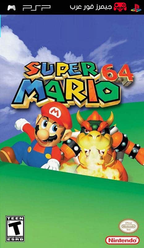 تحميل لعبة Super Mario 64 ppsspp للكمبيوتر من ميديا فاير