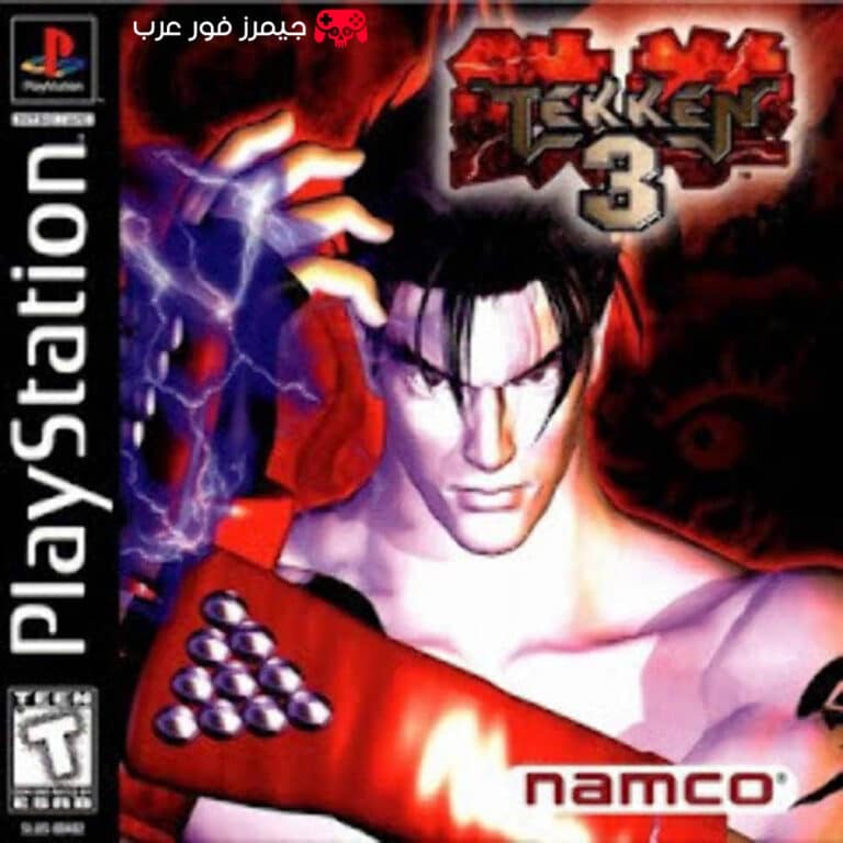 تحميل لعبة Tekken ps1 للاندرويد والكمبيوتر بالمحاكي