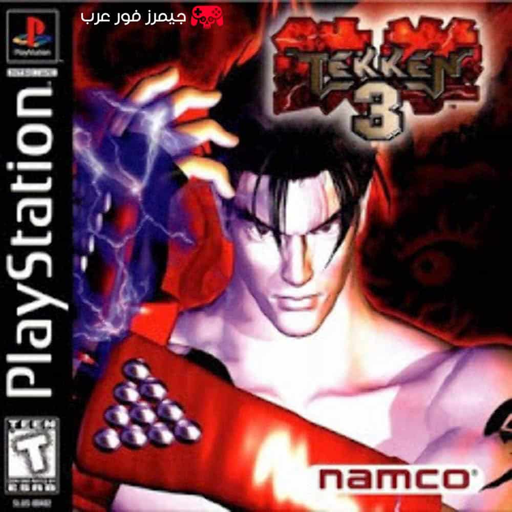 تحميل لعبة Tekken ps1 للاندرويد والكمبيوتر بالمحاكي