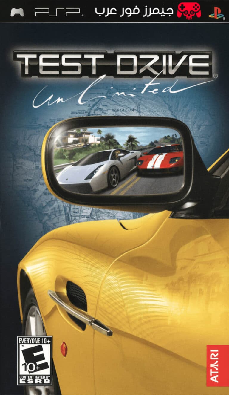 تحميل لعبة Test Drive Unlimited ppsspp للاندرويد والكمبيوتر مجانا