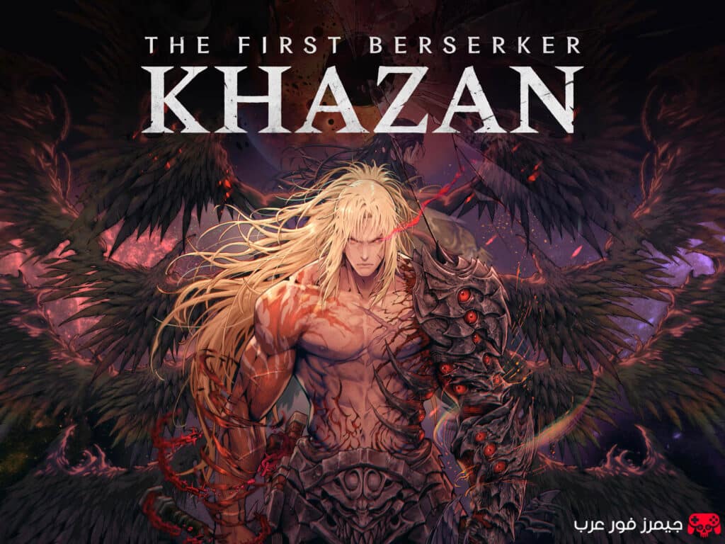 تحميل لعبة The First Berserker Khazan ps5 للبلايستيشن 5