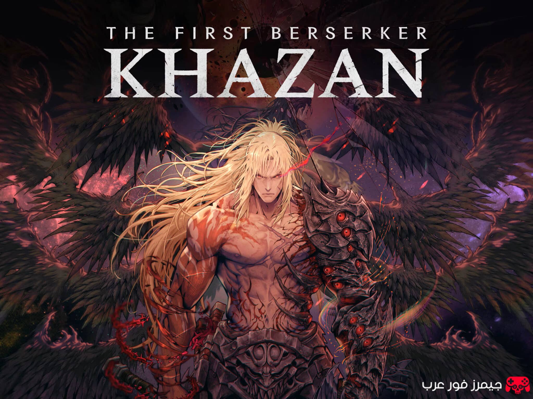 تحميل لعبة The First Berserker Khazan ps5 للبلايستيشن 5