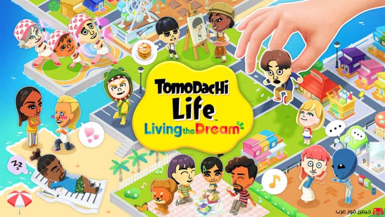 تحميل لعبة Tomodachi Life Living the Dream NSP لنينتندو سويتش