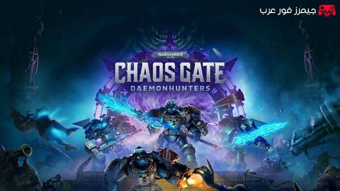 تحميل لعبة Warhammer 40000 Chaos Gate Daemonhunters للكمبيوتر مجانا