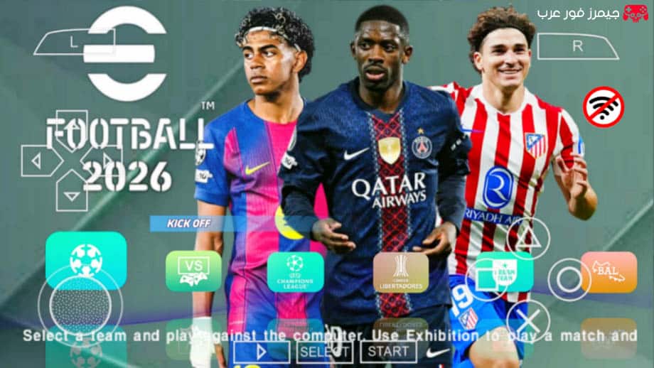 تحميل لعبة eFOOTBALL PES 2026 V5.8 ppsspp للاندرويد والكمبيوتر مجانا