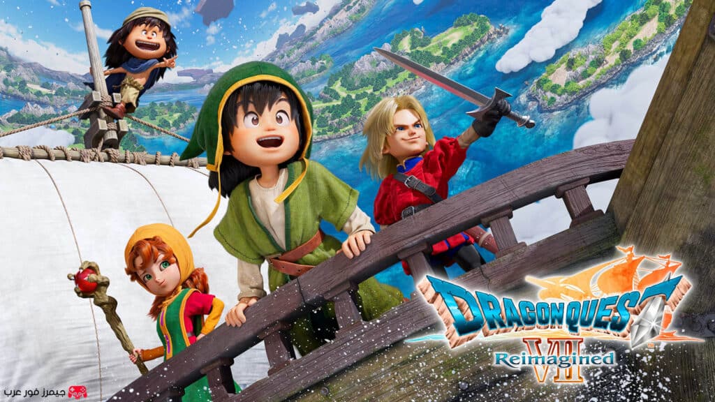 تحميل لعبة DRAGON QUEST VII Reimagined NSP للكمبيوتر عبر محاكي سويتش