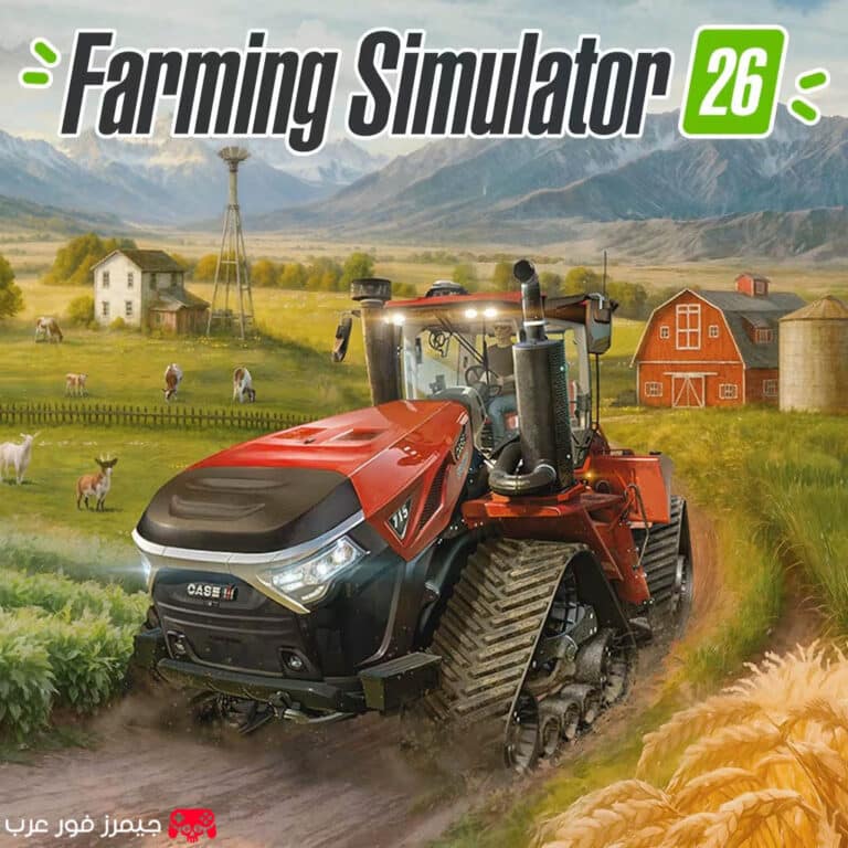 تحميل لعبة Farming Simulator 26 XCI للكمبيوتر عبر محاكي سويتش