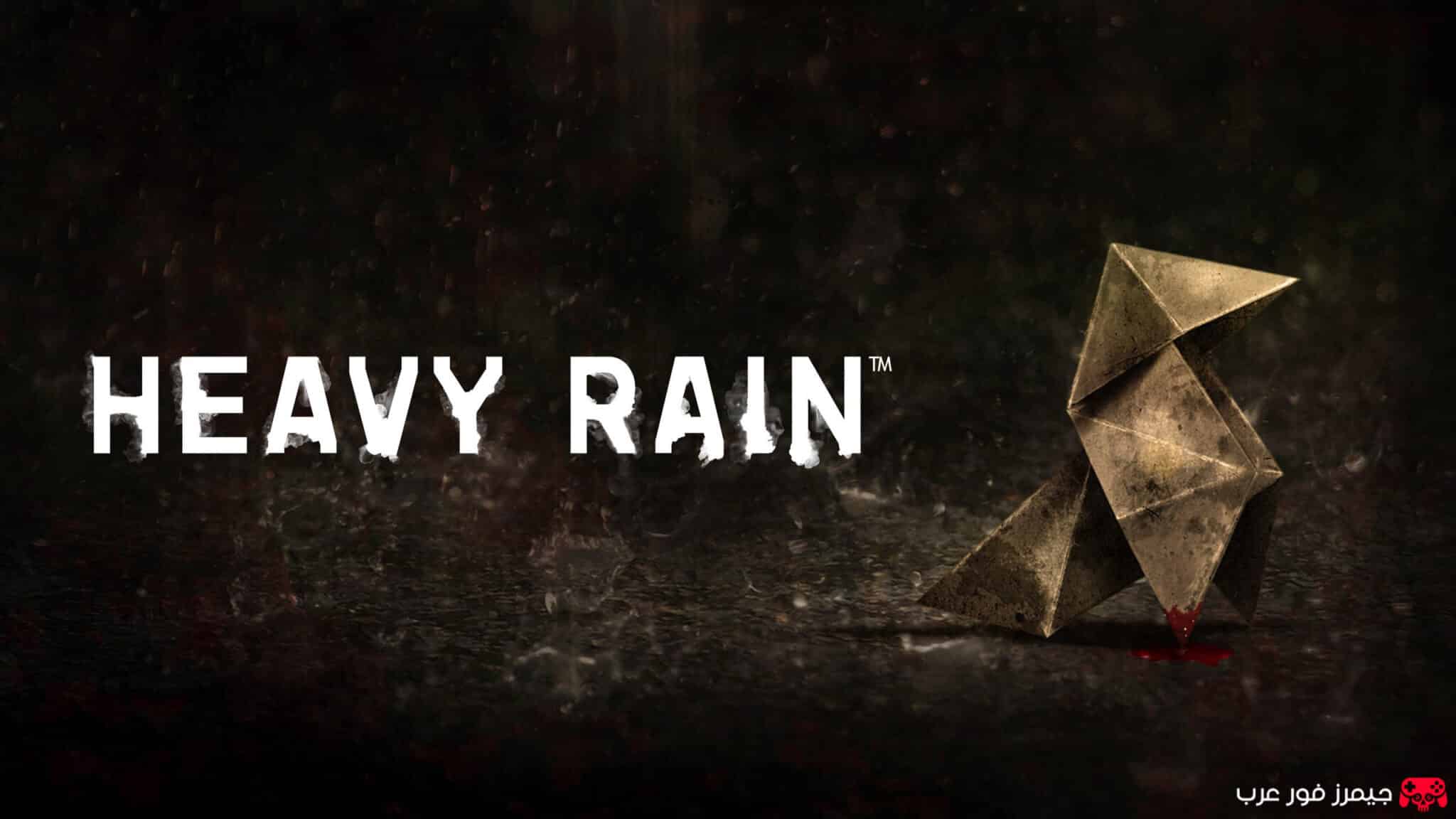 تحميل لعبة Heavy Rain للكمبيوتر بحجم صغير