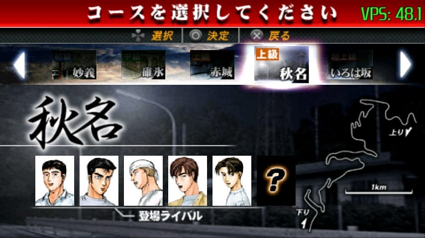 تحميل لعبة Initial D Street Stage ppsspp للاندرويد والكمبيوتر