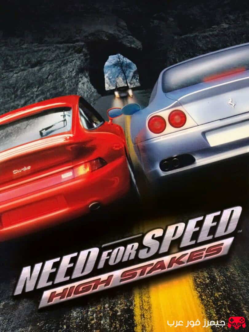 تحميل لعبة Need for Speed High Stakes Complete Edition ppsspp