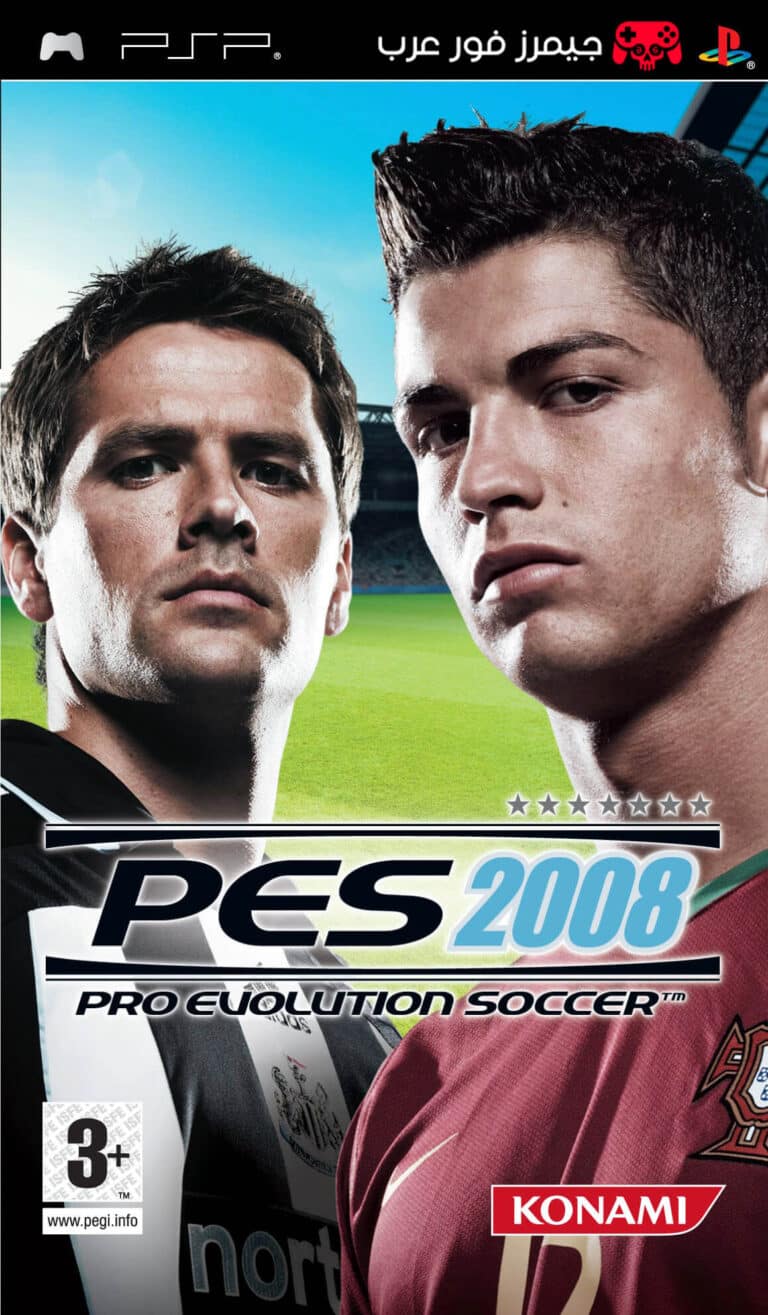 تحميل لعبة Pro Evolution Soccer 2008 ppsspp للاندرويد والكمبيوتر