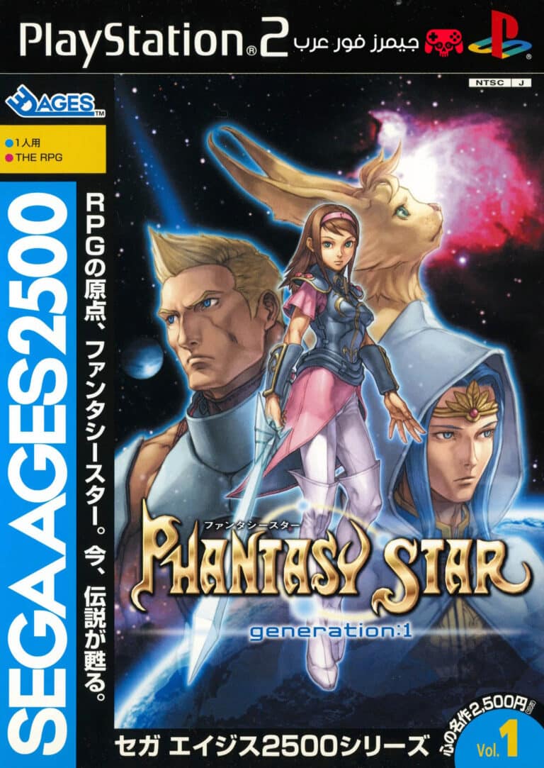 تحميل لعبة Sega Ages 2500 Series Vol 1 Phantasy Star Generation 1 ps2 للاندرويد والكمبيوتر