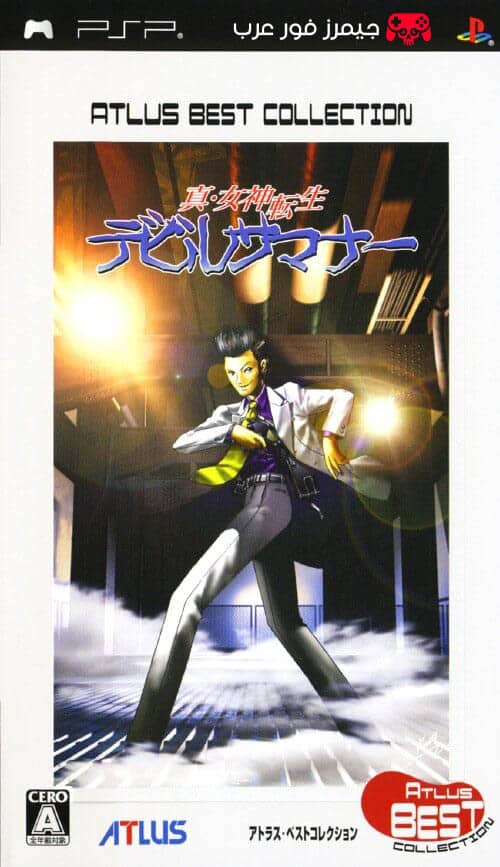 تحميل لعبة Shin Megami Tensei Devil Summoner psp للاندرويد والكمبيوتر