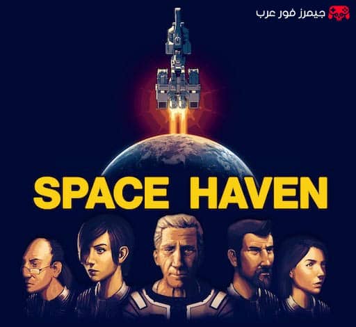 تحميل لعبة Space Haven للكمبيوتر مضغوطة