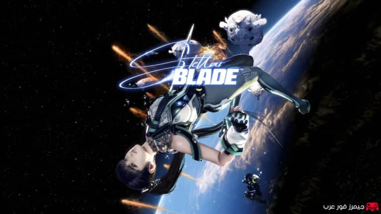 تحميل لعبة Stellar Blade للكمبيوتر مجانا
