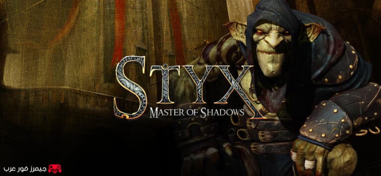 تحميل لعبة Styx Master of Shadows للكمبيوتر مجانا