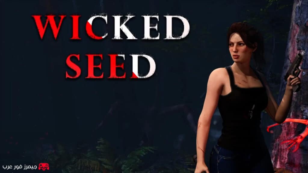 تحميل لعبة Wicked Seed للكمبيوتر مجانا
