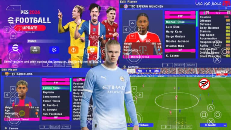 تحميل لعبة eFOOTBALL PES 2026 PPSSPP ISO V6.4 للاندرويد والكمبيوتر مجانا
