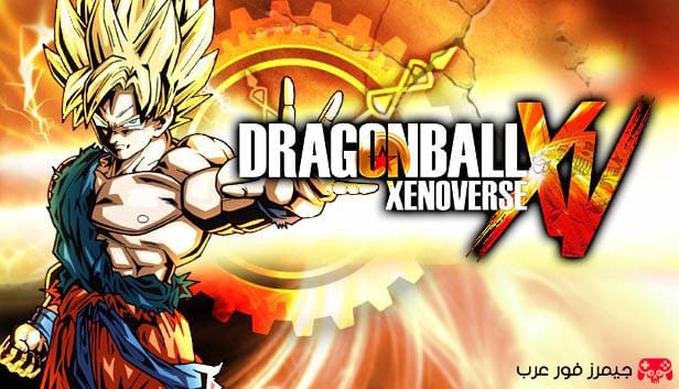 تحميل لعبة دراجون بول Dragon Ball Xenoverse القديمة مجانا