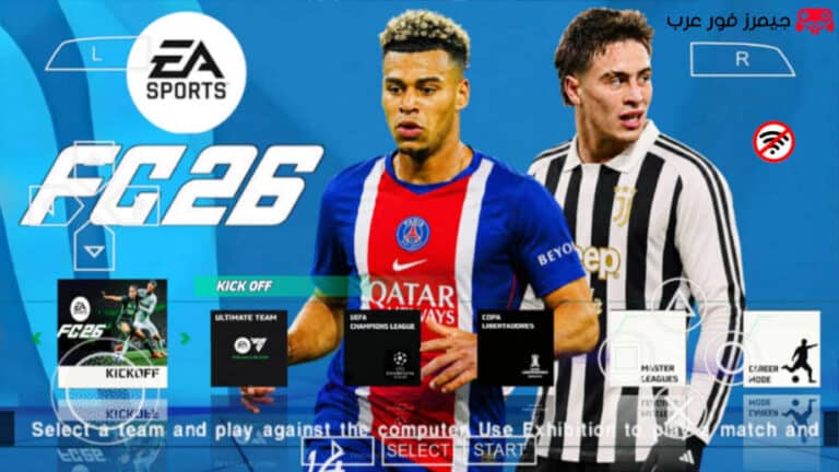 تحميل لعبة فيفا EA SPORTS FC 26 V4.5 psp للاندرويد والكمبيوتر