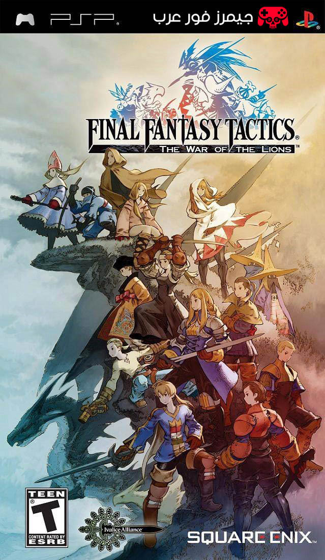 تحميل لعبة Final Fantasy Tactics The War of the Lions ppsspp مجانا