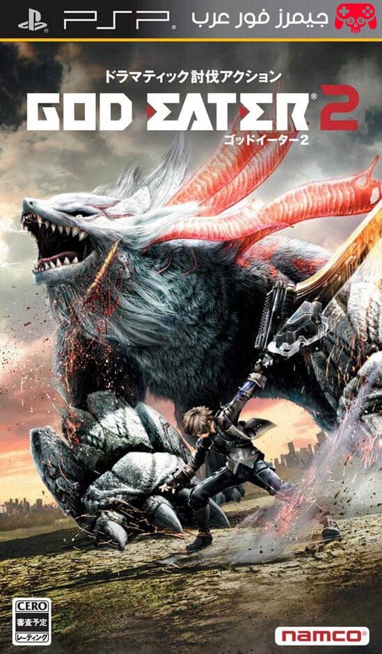 تحميل لعبة God Eater 2 ppsspp للاندرويد والكمبيوتر