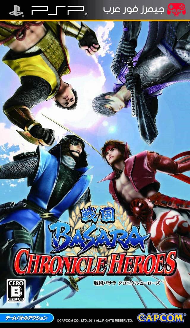 تحميل لعبة Sengoku Basara Chronicle Heroes ppsspp للاندرويد والكمبيوتر