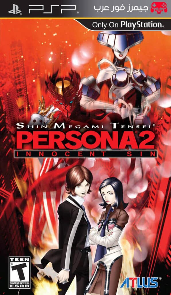 تحميل لعبة Shin Megami Tensei Persona 2 Innocent Sin ppsspp