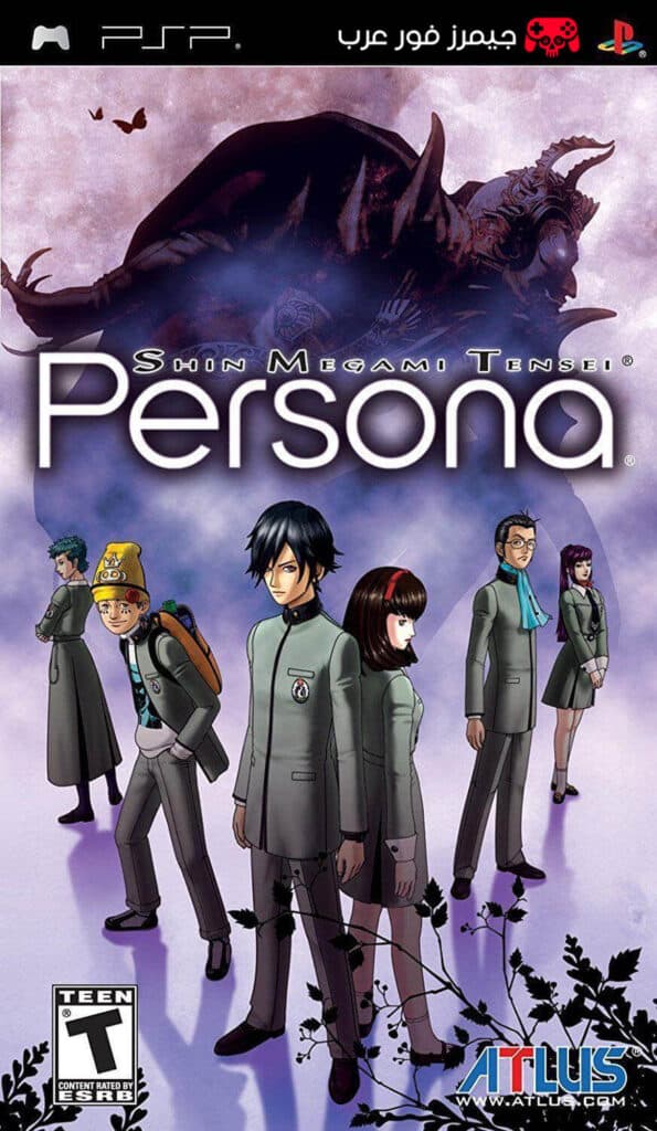 تحميل لعبة Shin Megami Tensei Persona ppsspp مجانا