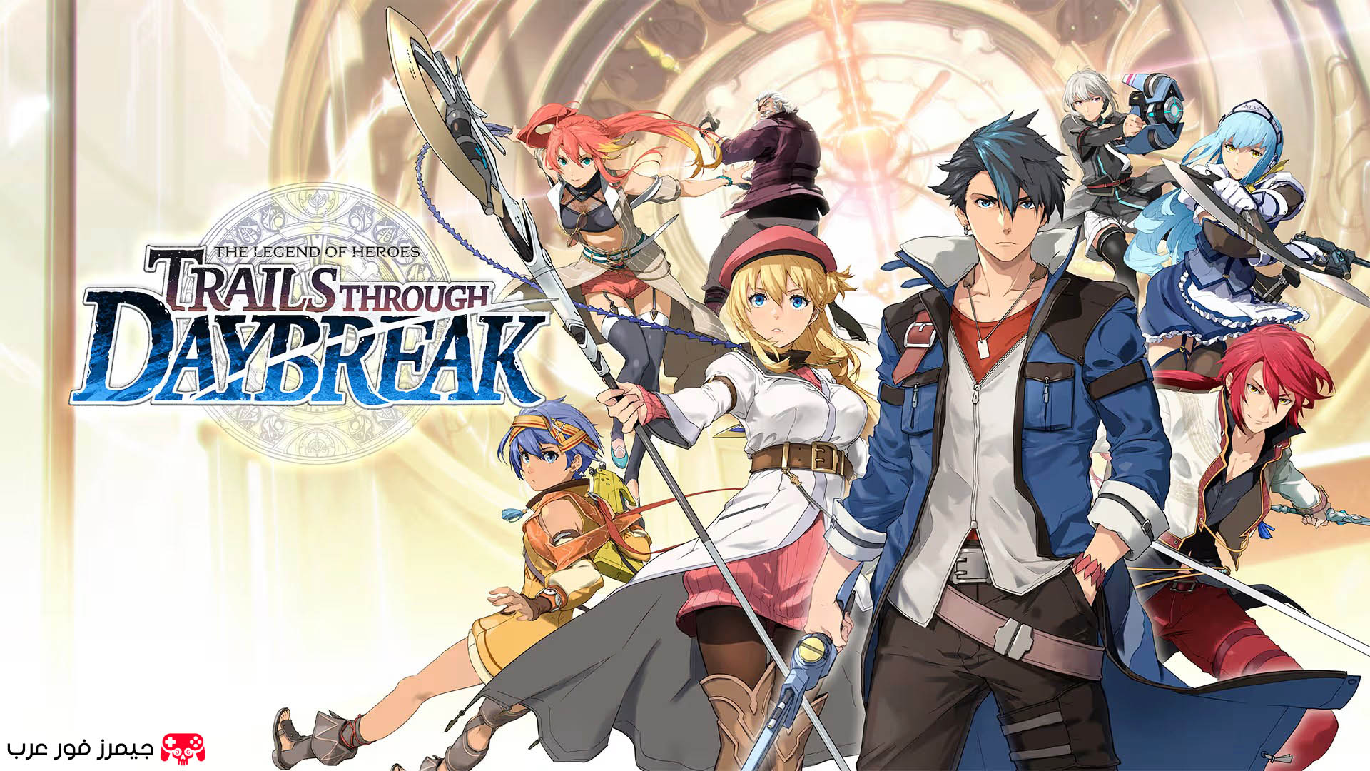 تحميل لعبة The Legend of Heroes Trails through Daybreak nsp كاملة