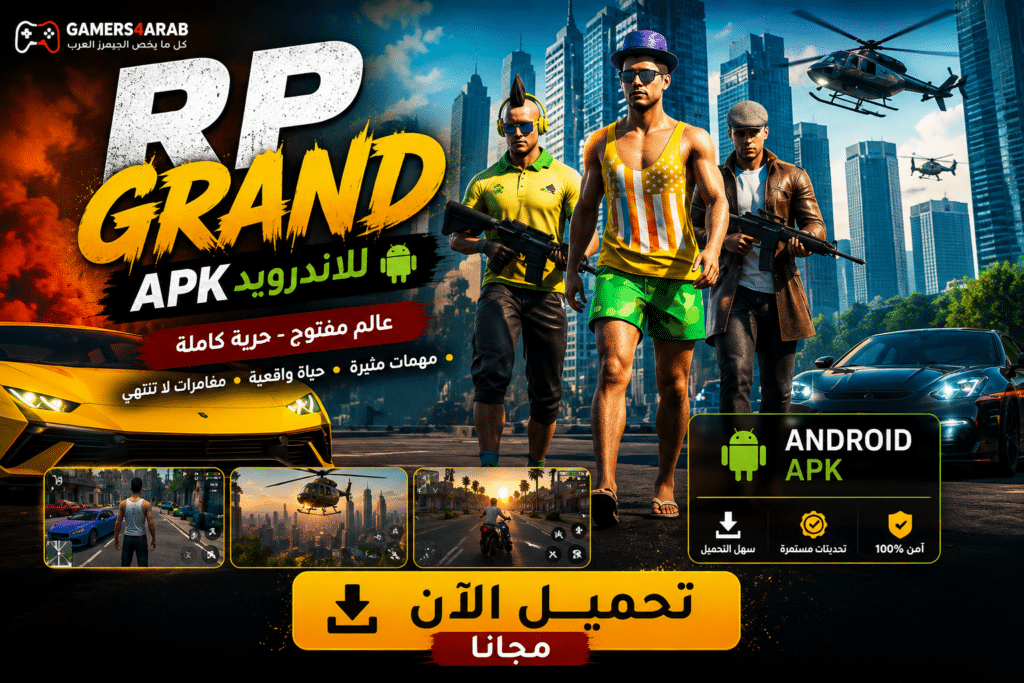 تحميل لعبة RP Grand Mobile apk للاندرويد