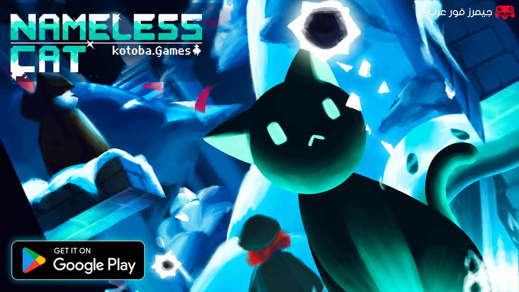 تحميل لعبة قطة بلا اسم Nameless Cat apk للاندرويد