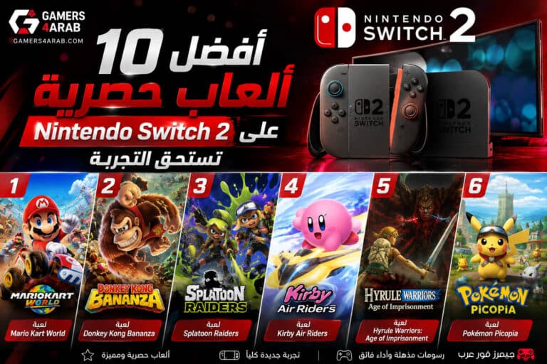 أفضل 10 ألعاب حصرية على Nintendo Switch 2 تستحق التجربة