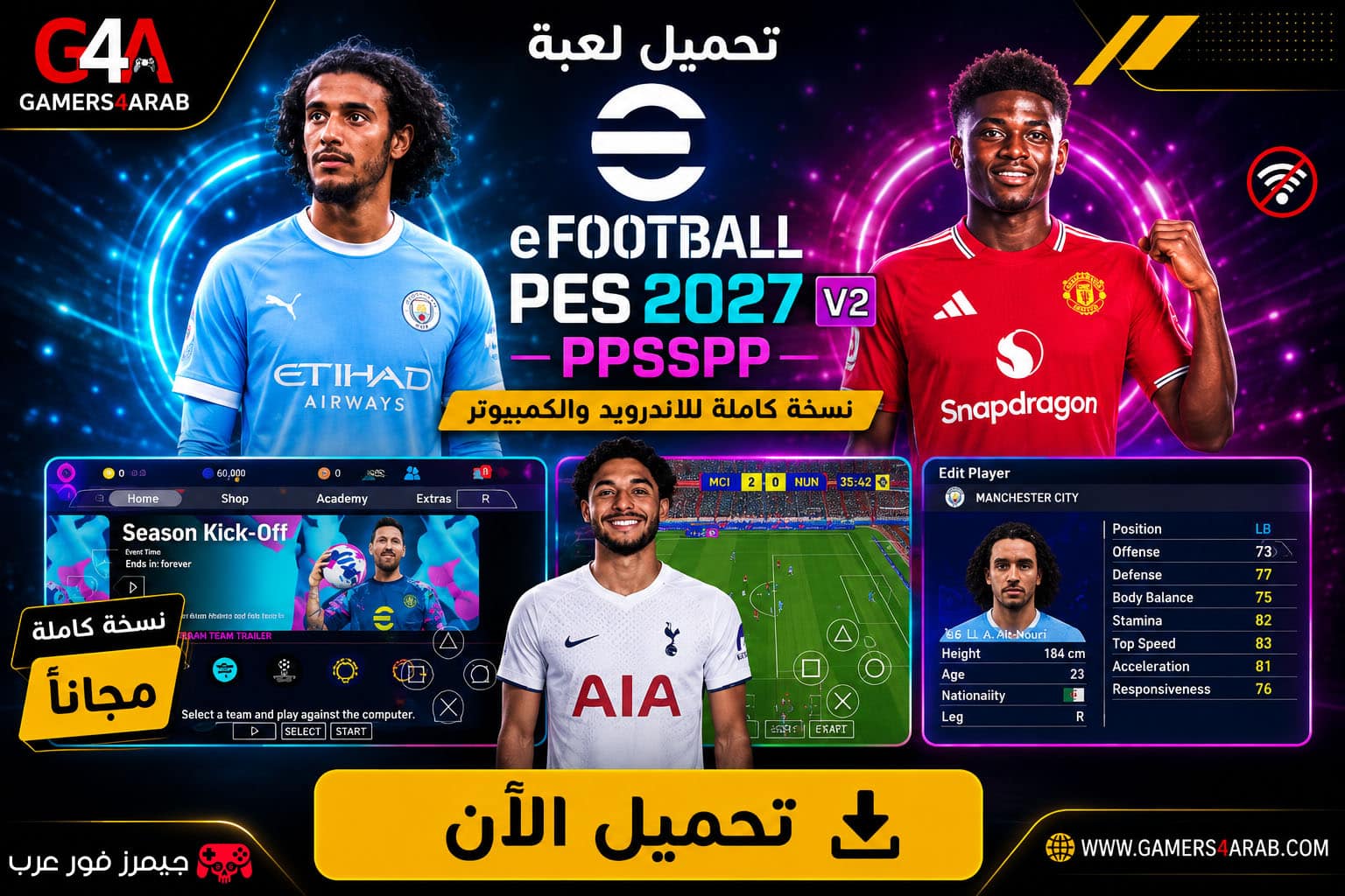 تحميل لعبة بيس eFOOTBALL PES 2027 V2 ppsspp للاندرويد والكمبيوتر