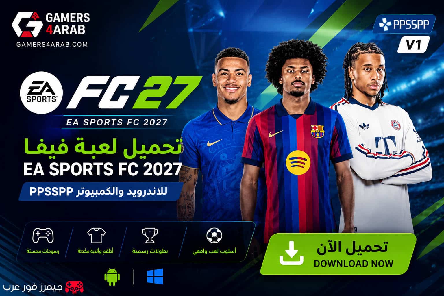 تحميل لعبة فيفا EA SPORTS FC 2027 ppsspp V1 للاندرويد والكمبيوتر