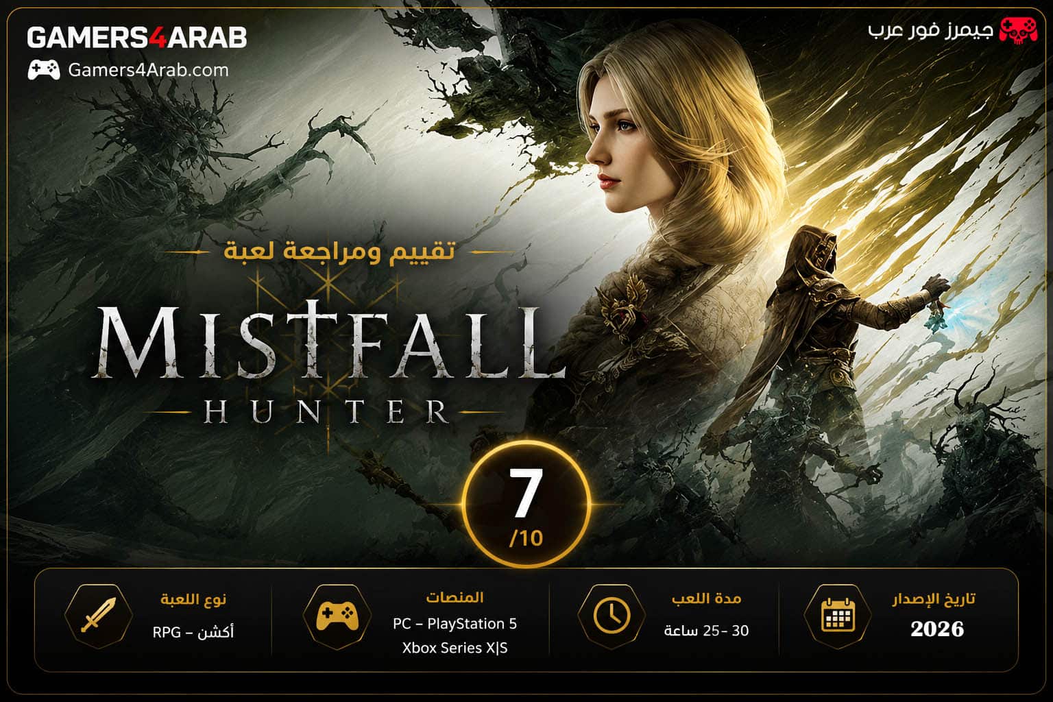 تقييم ومراجعة لعبة Mistfall Hunter
