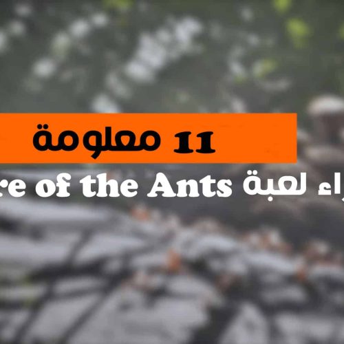 11 معلومة قبل شراء لعبة Empire of the Ants